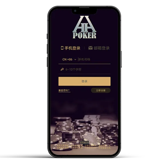 德扑圈扑克poker官网版
